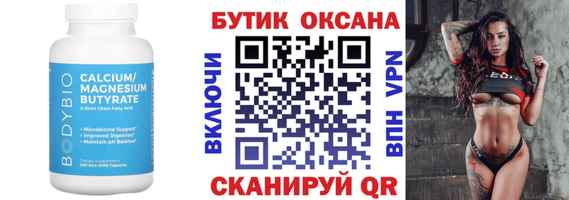 ОМГ ОМГ ссылка  Волгореченск  БУТИРАТ буратино 