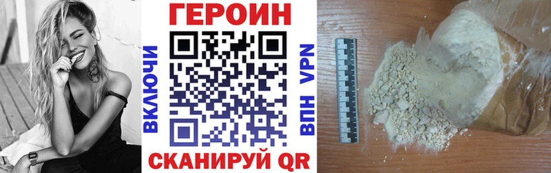 Героин Афган хочу Волгореченск